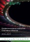 sport catalogue 2026-2027